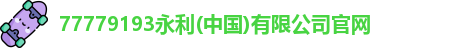 永利官网